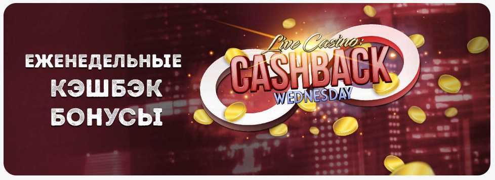 cashback cashback