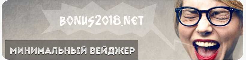 вейджер вейджер